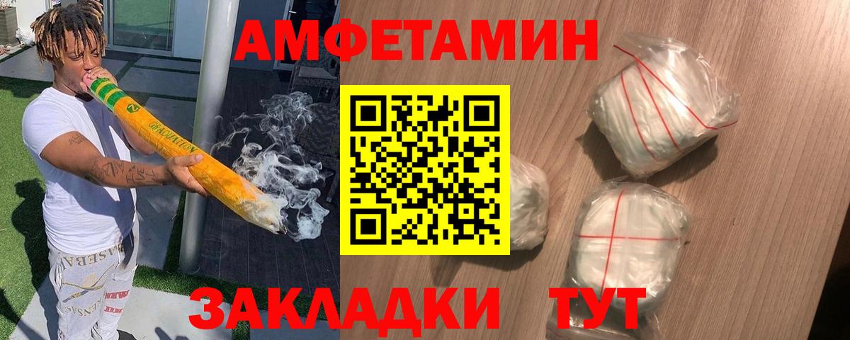 АМФЕТАМИН Premium Малоярославец