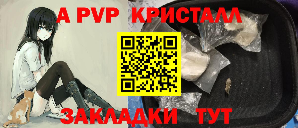 A-PVP мука Малоярославец