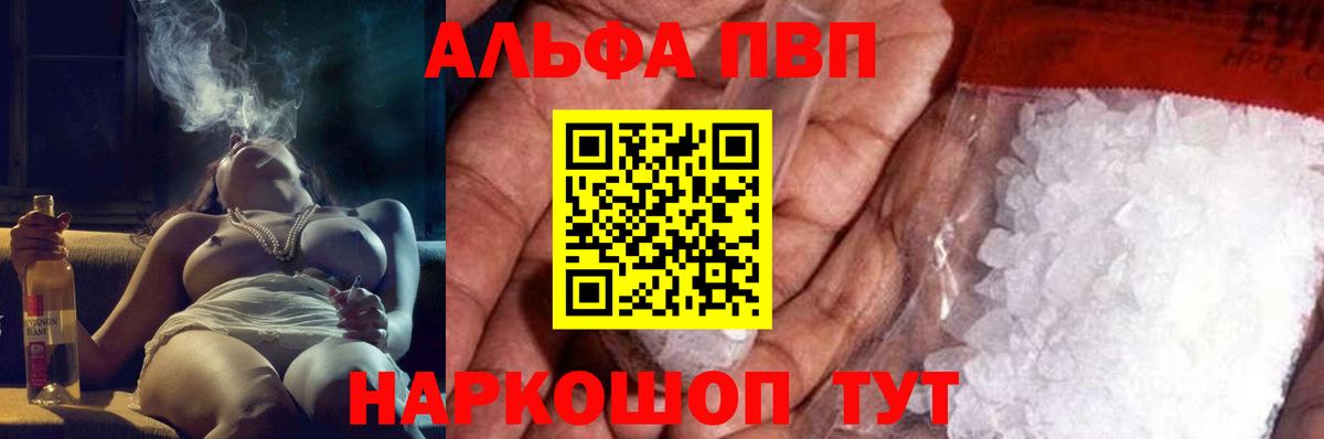 A PVP мука  А ПВП Соль  Вход с VPN  Alpha PVP мука  Малоярославец 