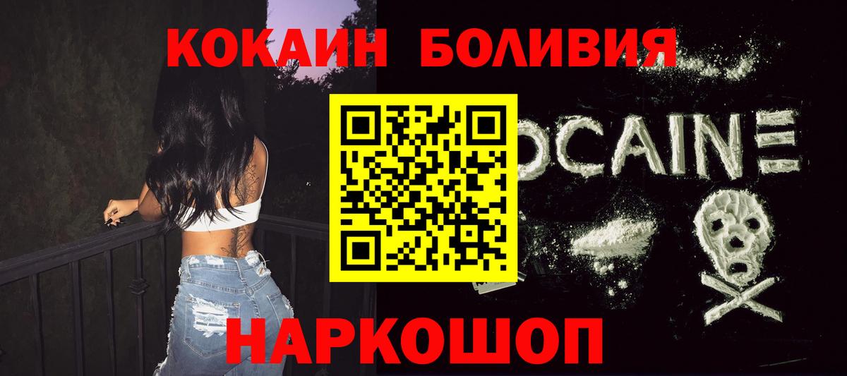 Cocaine  Cocaine FishScale  Вход с VPN  Малоярославец 