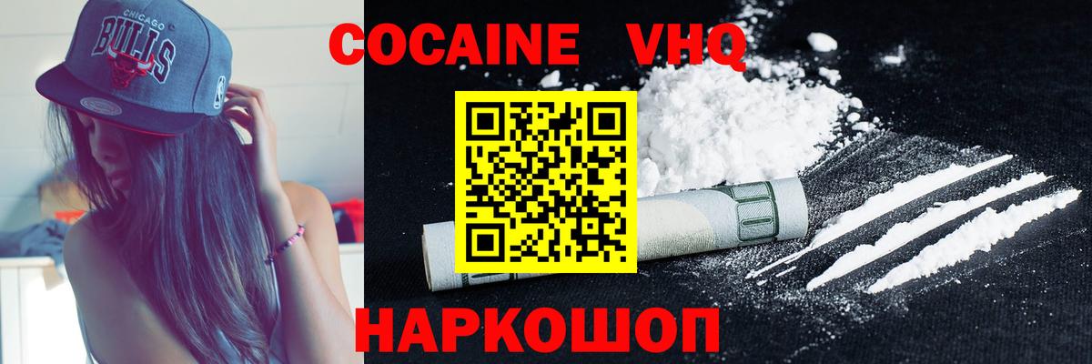 Cocaine Columbia Малоярославец