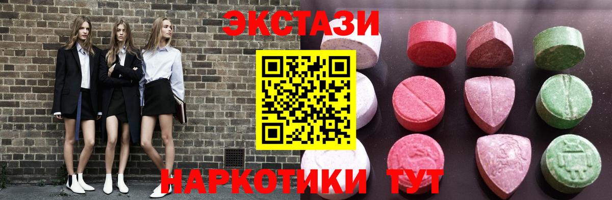 Малоярославец  ЭКСТАЗИ круглые  ЭКСТАЗИ ешки  Вход с VPN 