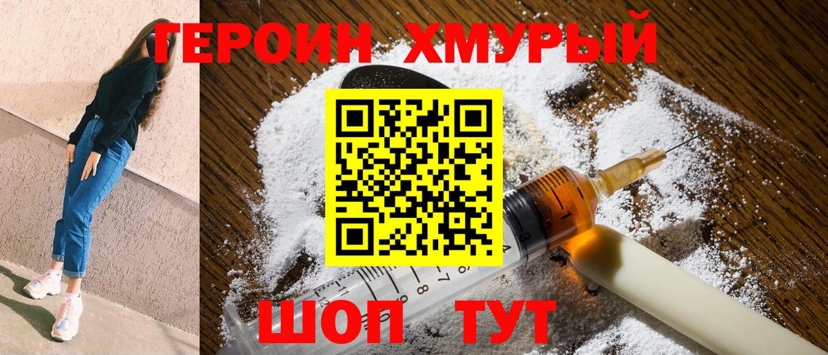 Героин афганец Малоярославец