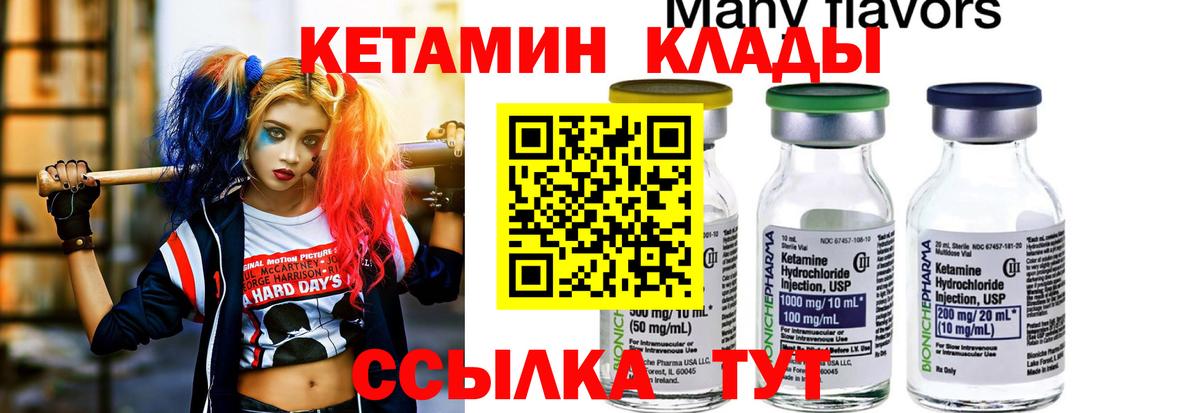КЕТАМИН VHQ  Вход с VPN  Малоярославец  МЕГА рабочий сайт  КЕТАМИН VHQ 