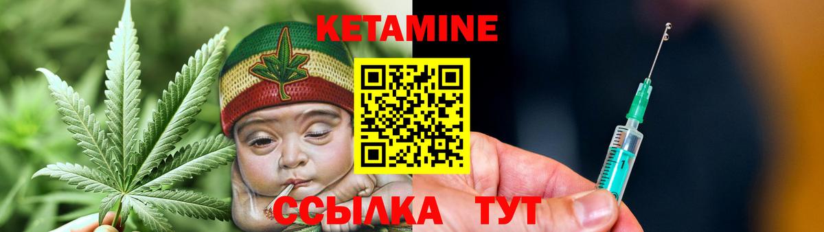 Кетамин ketamine Малоярославец