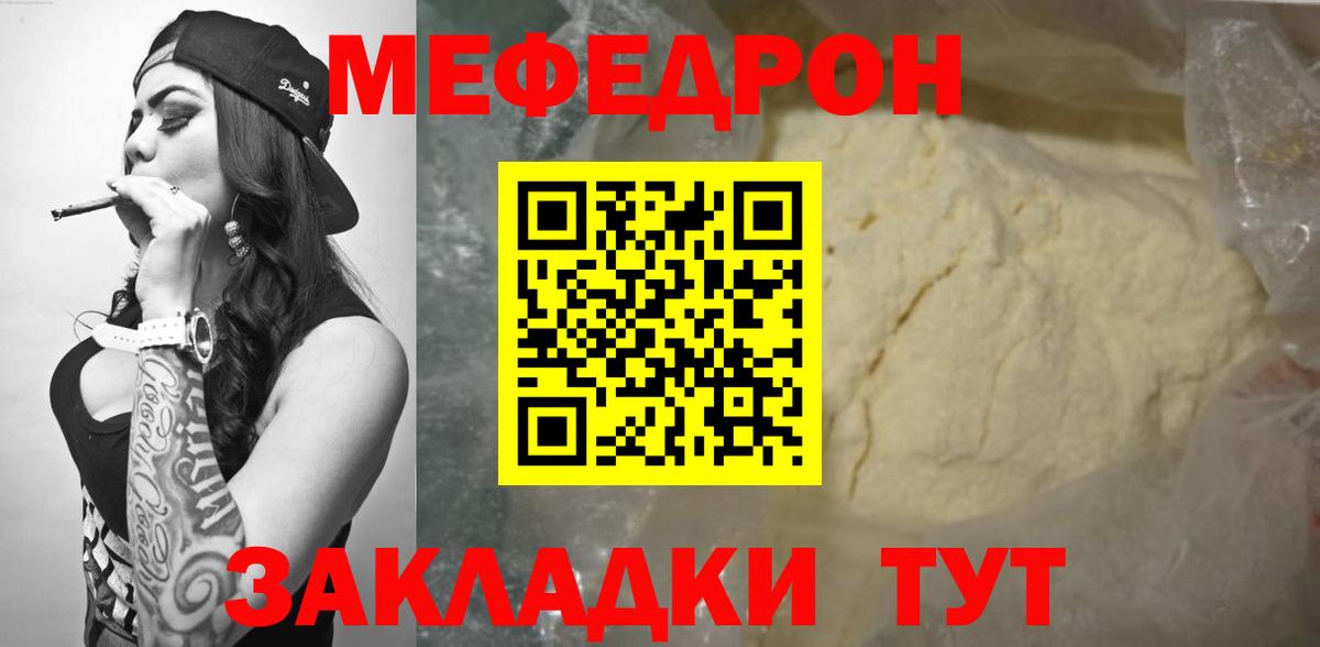 Меф мука Малоярославец