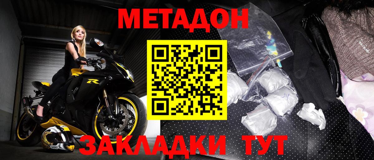 даркнет состав  Метадон кристалл  Вход с VPN  Малоярославец 