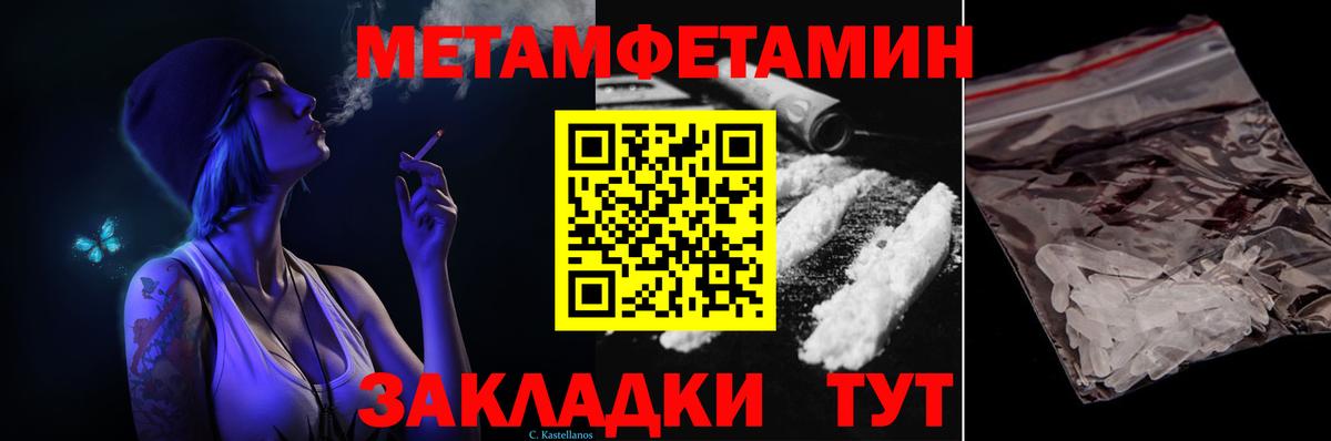 МЕТАМФЕТАМИН кристалл Малоярославец