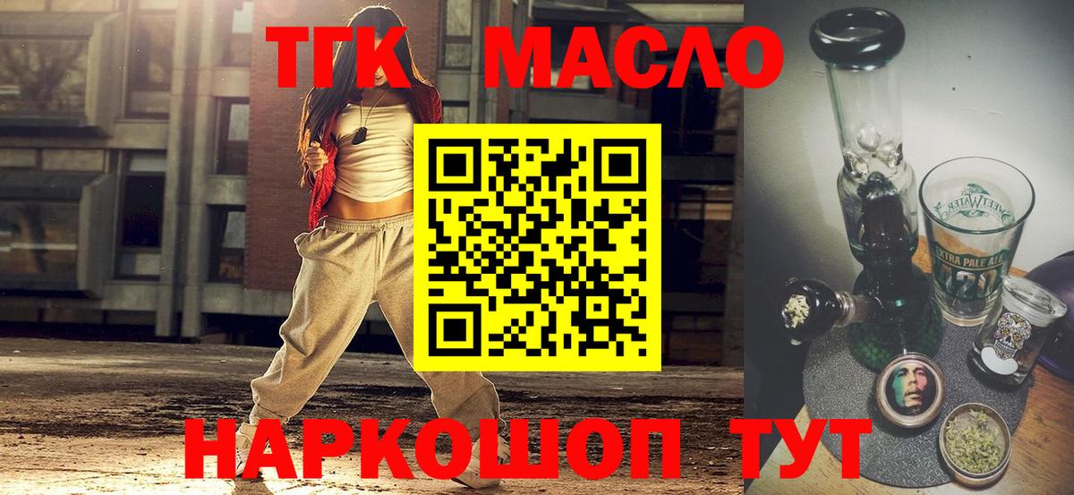 ТГК THC oil  МЕГА ССЫЛКА  Дистиллят ТГК концентрат  Малоярославец  Вход с VPN 