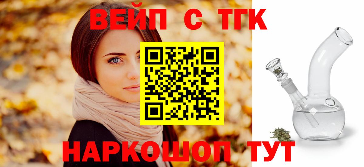 Дистиллят ТГК вейп с тгк Малоярославец
